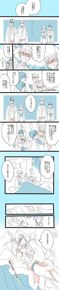 女体化で下ネタ注意。みかつるで鶴鶴っぽい。こないだのさらに続き? 