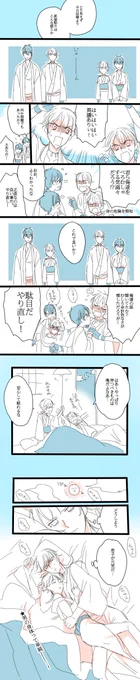 女体化で下ネタ注意。みかつるで鶴鶴っぽい。こないだのさらに続き? 