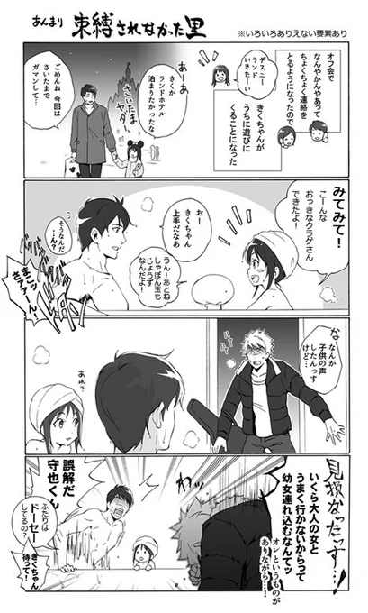 おまわりさんこの人です 