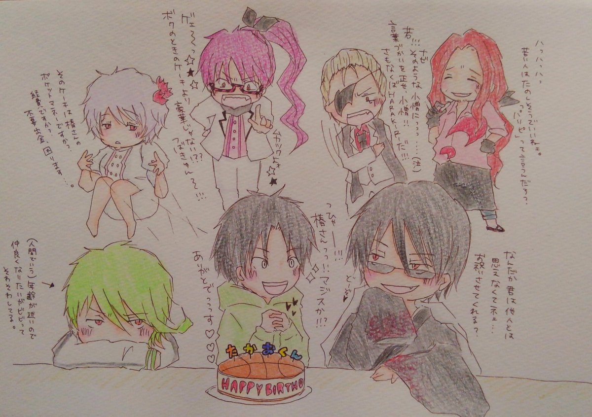 まちゃあき おえかき 大好きな高尾のためにもいっちょ 中の人繋がりでクロスオーバー O 高尾和成生誕祭16 サーヴァンプ 憂鬱の宴へようこそ さっくんとかずなりは仲良くなれると思う 憂鬱組好きやわー 若 Harakiri