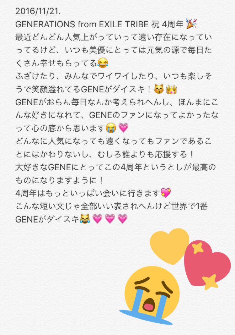 gene_alan84_m's tweet photo. ダイスキなGENEおめでとう😹💗
ちゃんと1121RTも達成してほんまにめでたい😹💗
さいっこうな4周年にしてください！😽💄✨ https://t.co/U6y0gWb1O9
