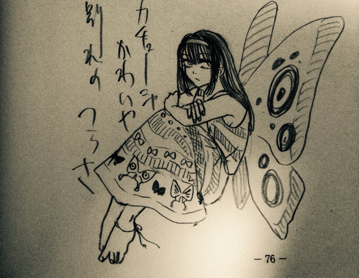 カチューシャかわいや
別れのつらさ 