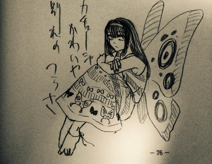 カチューシャかわいや
別れのつらさ 