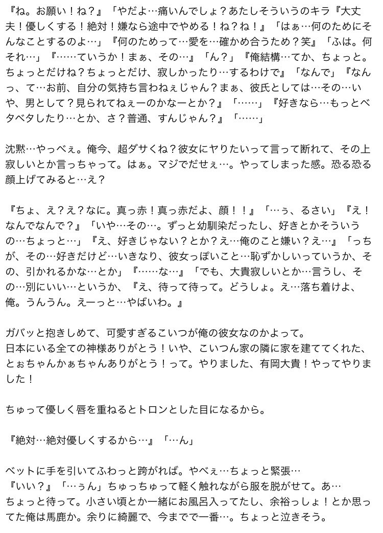 ひっぷ 優しくするね 有岡大貴 裏 たまには の続編になってます Jumpで妄想