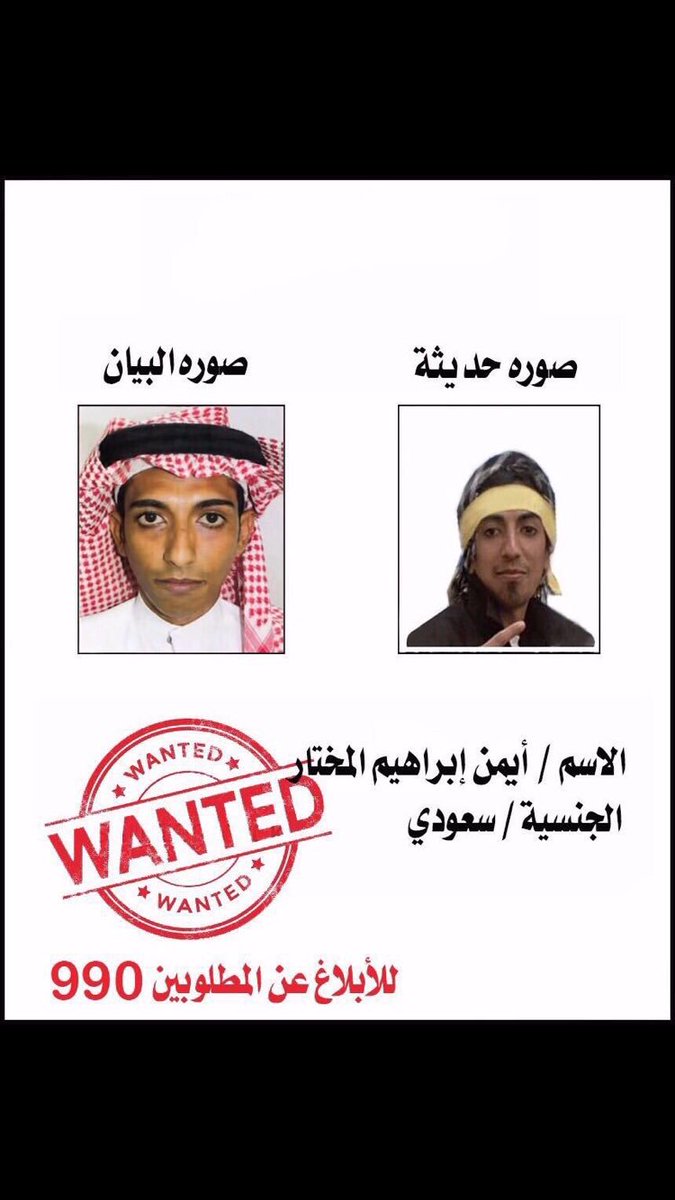 صور الارهابيين المسؤولين عن قتل رجال الأمن  في المنطقة الشرقية يجب تداولهاوارسالها الى جميع القروبات ليتم التعرف والقاء القبض عليهم
رتويت
RT