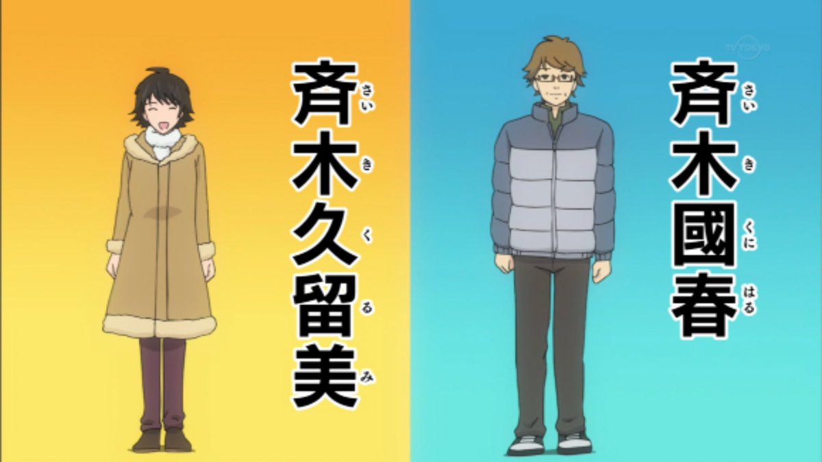斉木楠雄のps難 第19話 感想 ツンデレお爺ちゃんなかなか可愛かった