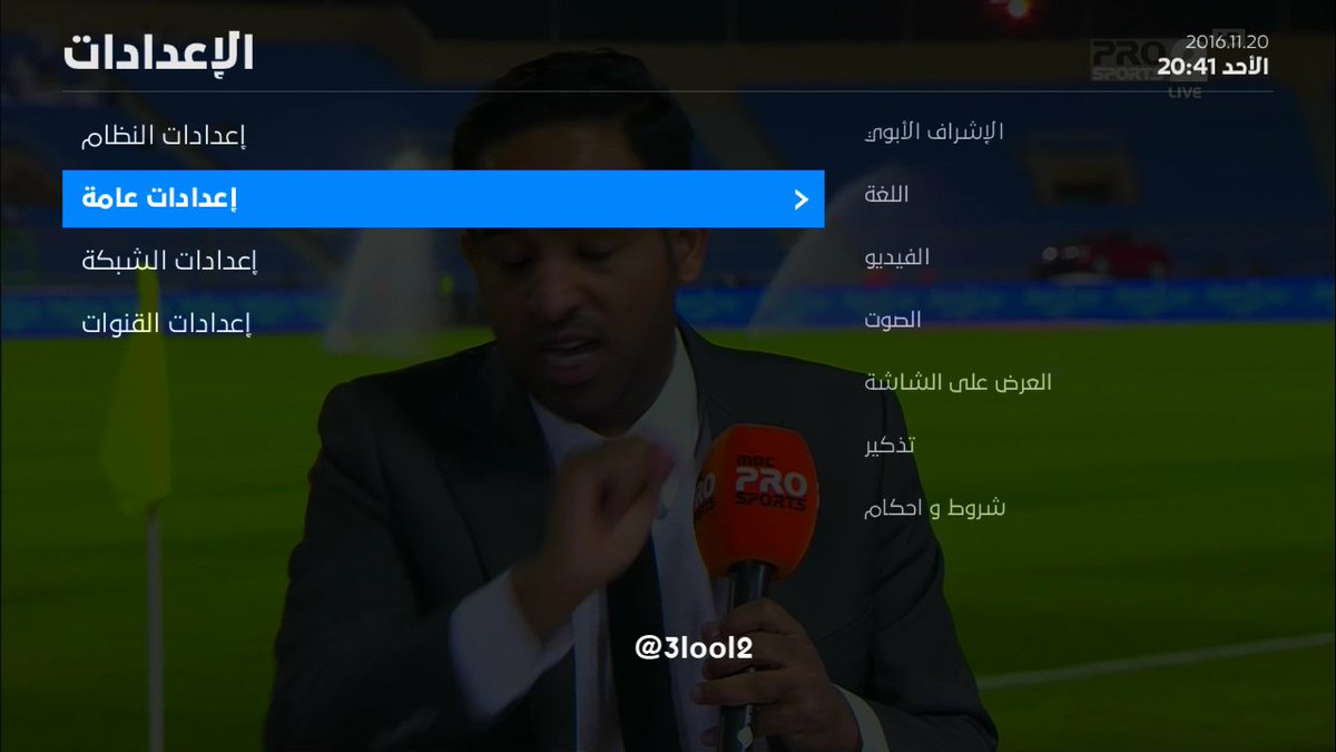 amirh2028's tweet photo. بعد ا��تفعيل والانتهاء من الخطوة السابقة نروح للرسيفر ومن الريموت نضغط "علامة الهوم" وسو زي اللي بالصورة ومبروك عليك الـFULL HD 1080p . https://t.co/LxySlaPdbj