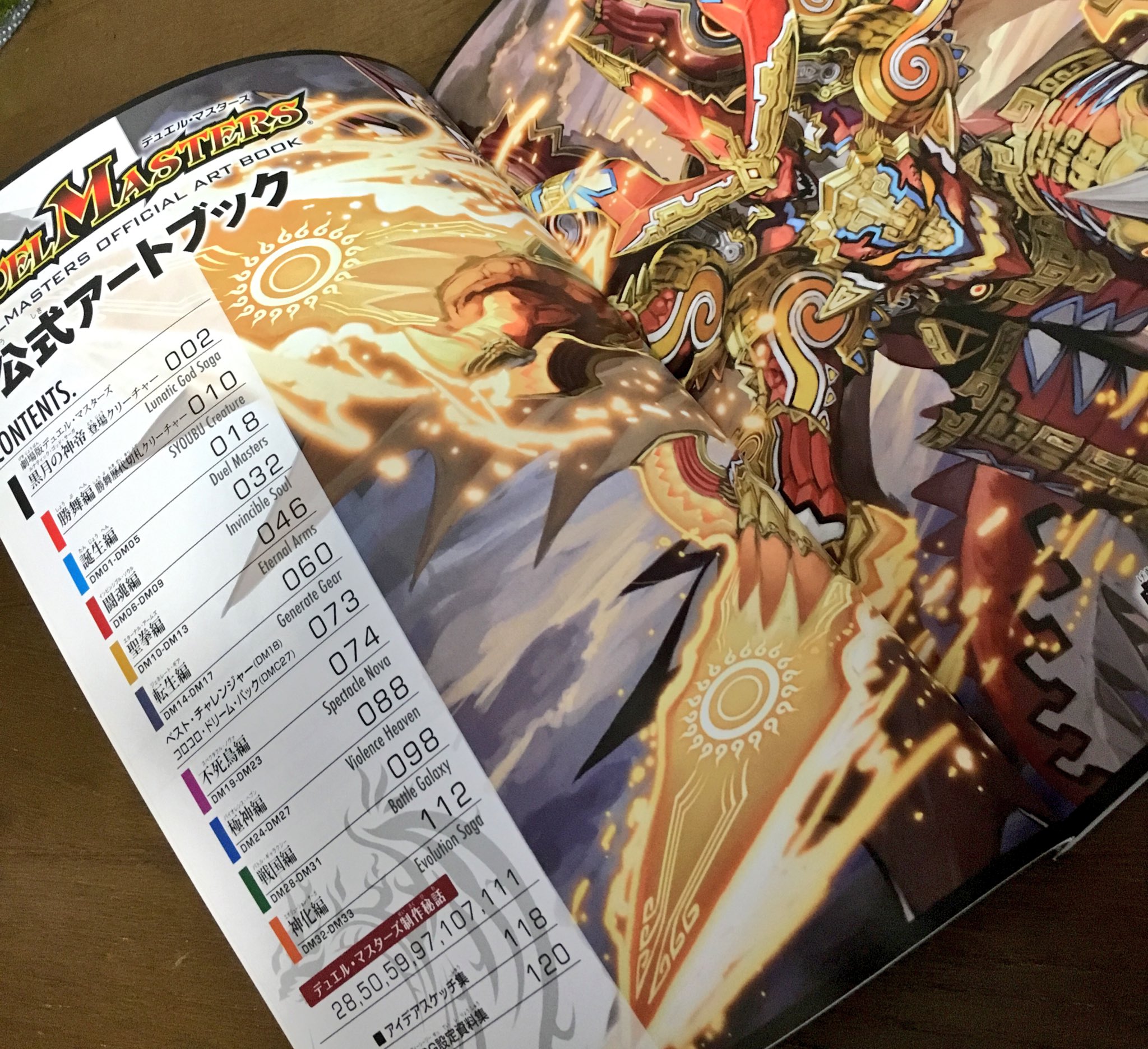 うひょ в X: „デュエルマスターズ公式レジェンドブック(公式