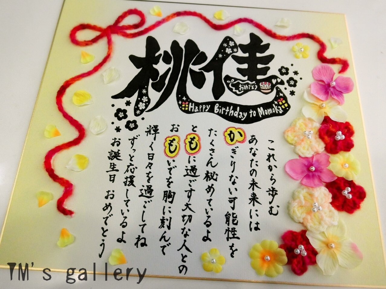 Tomo No Twitter お誕生日 ご夫婦 そのお子さんにお作りさせていただきました ﾟありがとうございます ᵕ ୨୧ ネーム ポエム ネームインポエム 名前ポエム 色紙 命名書 出産祝い 結婚祝い 誕生日 メルカリ Minne 記念 プレゼント ギフト