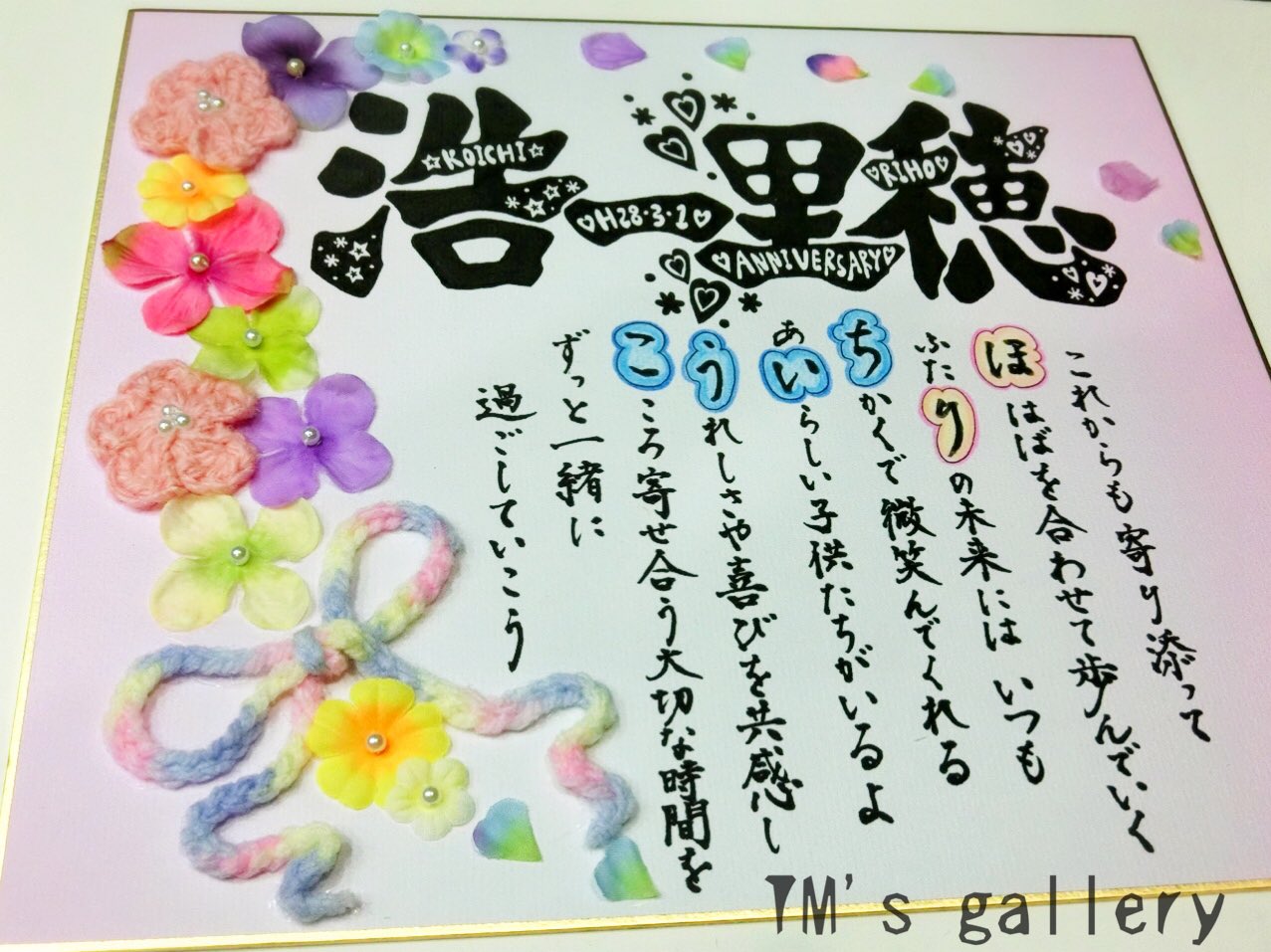 Tomo No Twitter お誕生日 ご夫婦 そのお子さんにお作りさせていただきました ﾟありがとうございます ᵕ ୨୧ ネーム ポエム ネームインポエム 名前ポエム 色紙 命名書 出産祝い 結婚祝い 誕生日 メルカリ Minne 記念 プレゼント ギフト