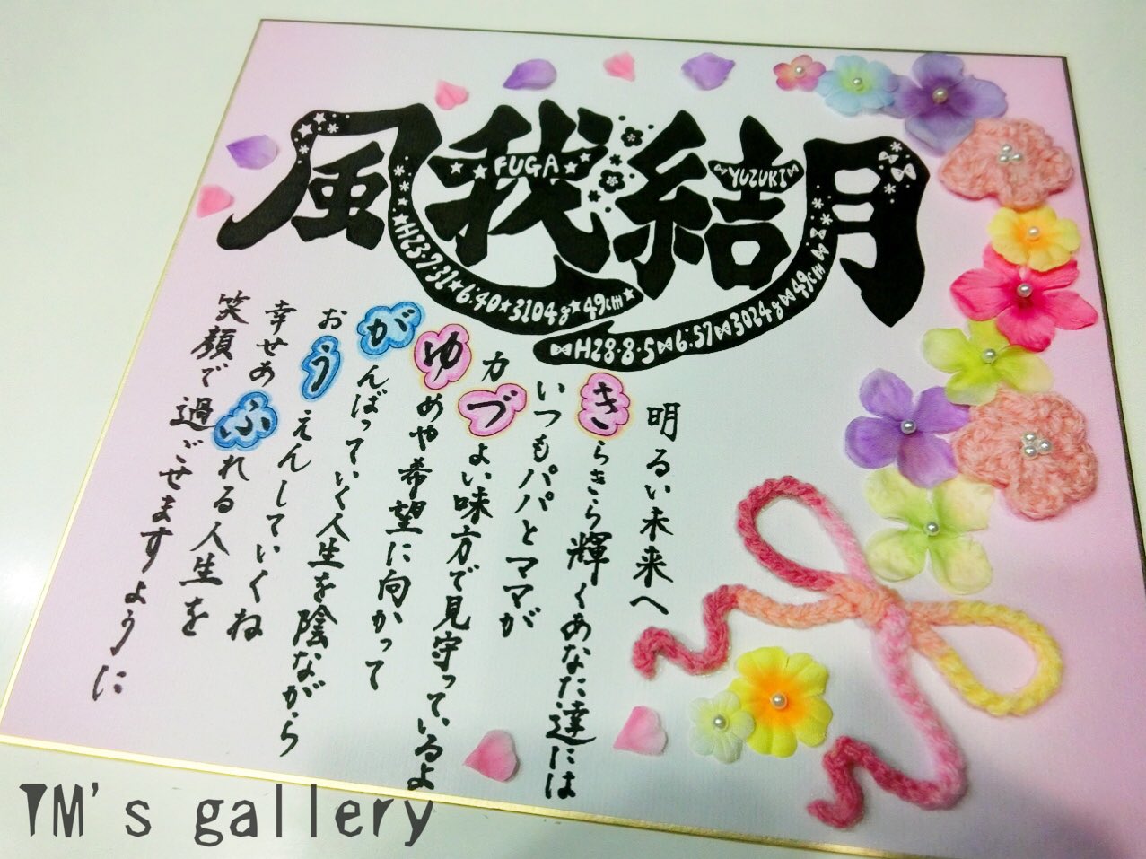 Tomo No Twitter お誕生日 ご夫婦 そのお子さんにお作りさせていただきました ﾟありがとうございます ᵕ ୨୧ ネーム ポエム ネームインポエム 名前ポエム 色紙 命名書 出産祝い 結婚祝い 誕生日 メルカリ Minne 記念 プレゼント ギフト