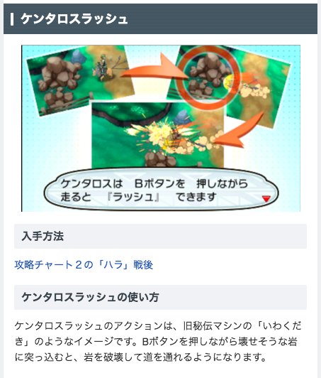 ポケモン攻略 Game8公式 ムーランドサーチの使い方がわからないという意見を結構多くいただいたので 全部まとめました ポケモンサンムーン ライドギアの入手方法と使い方一覧 ゲームエイト T Co Qzvqrwulwo T Co O2dfq8gqxg Twitter