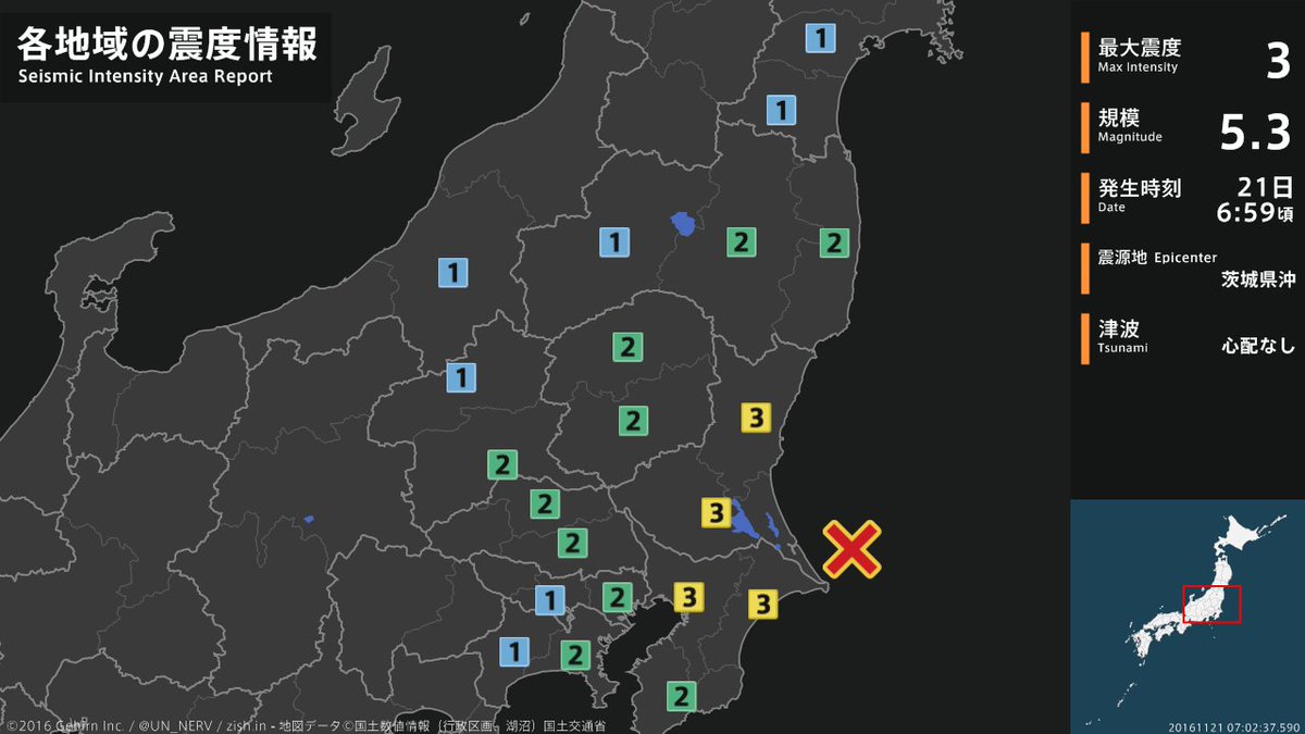 茨城県沖地震 (1965年)