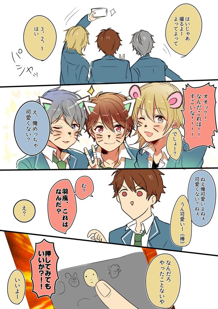 SN◎Wで遊ぶ3Aトリオ※ゴリラ注意 