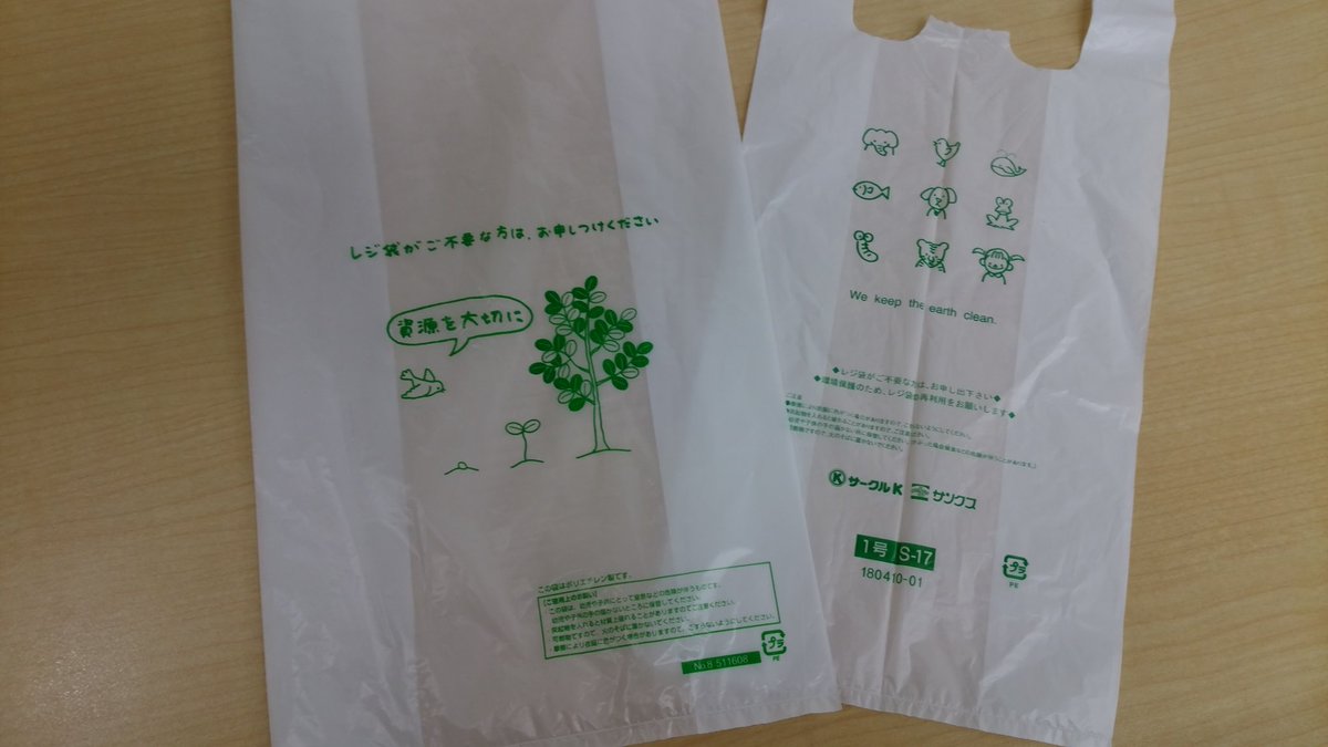 ちいちゃん ショック サンクスで買い物したら とうとうレジ袋までファミマ仕様になったー サンクスの動物がたくさん書いてある袋 好きだったのに 残念 サンクス ファミリーマート ちいちゃん ショック サンクスで買い物したら とうとうレジ袋までファミマ仕様になったー サンクスの動物がたくさん書いてある袋 好きだったのに 残念 サンクス ファミリーマート