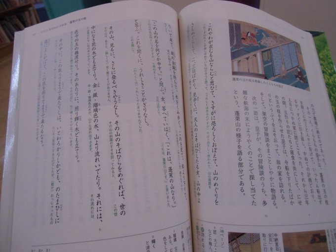 エレン先生は平家物語をどう読むか Togetter