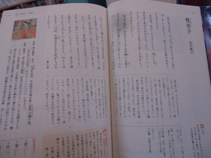 エレン先生は平家物語をどう読むか Togetter