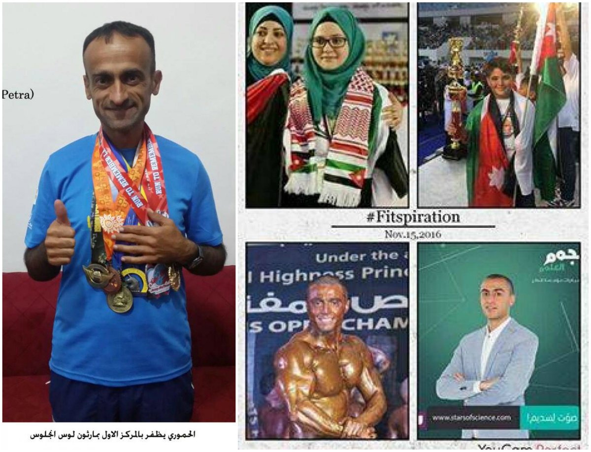 OnCampusMag's tweet photo. 5 اردنيين يتسيدون العالم في 48 ساعة
https://t.co/eovO7QaO5L
#OCAPP #joyouth_can_do_it #شباب_الاردن_قدها https://t.co/6oKLRCODt6