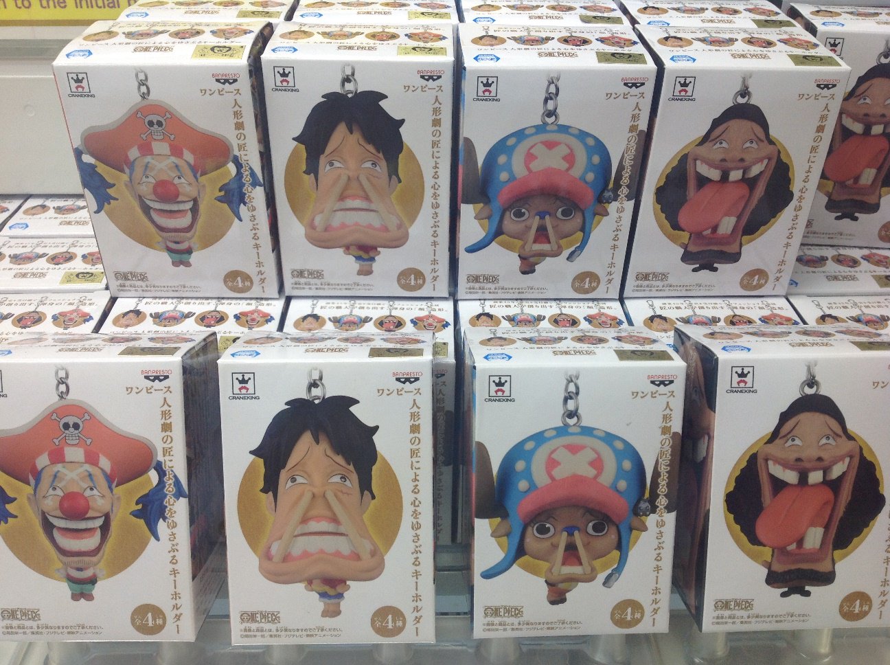 新宿プレイランドカーニバル ワンピース 人形劇の匠による心をゆさぶるキーホルダー入荷 こういうゆさぶり方か 新宿pカーニバル プライズ ワンピース T Co Lbald0cipe Twitter