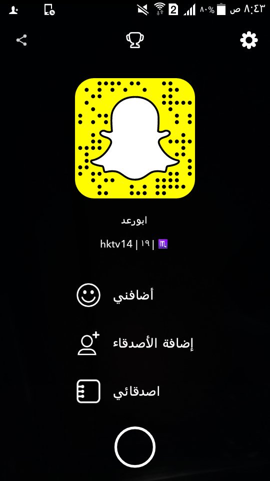 حياكم في سنابي /ابورعد