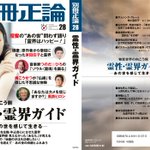矢作直樹に関連する8件のまとめ Togetter 矢作直樹に関連する8件のまとめ Togetter