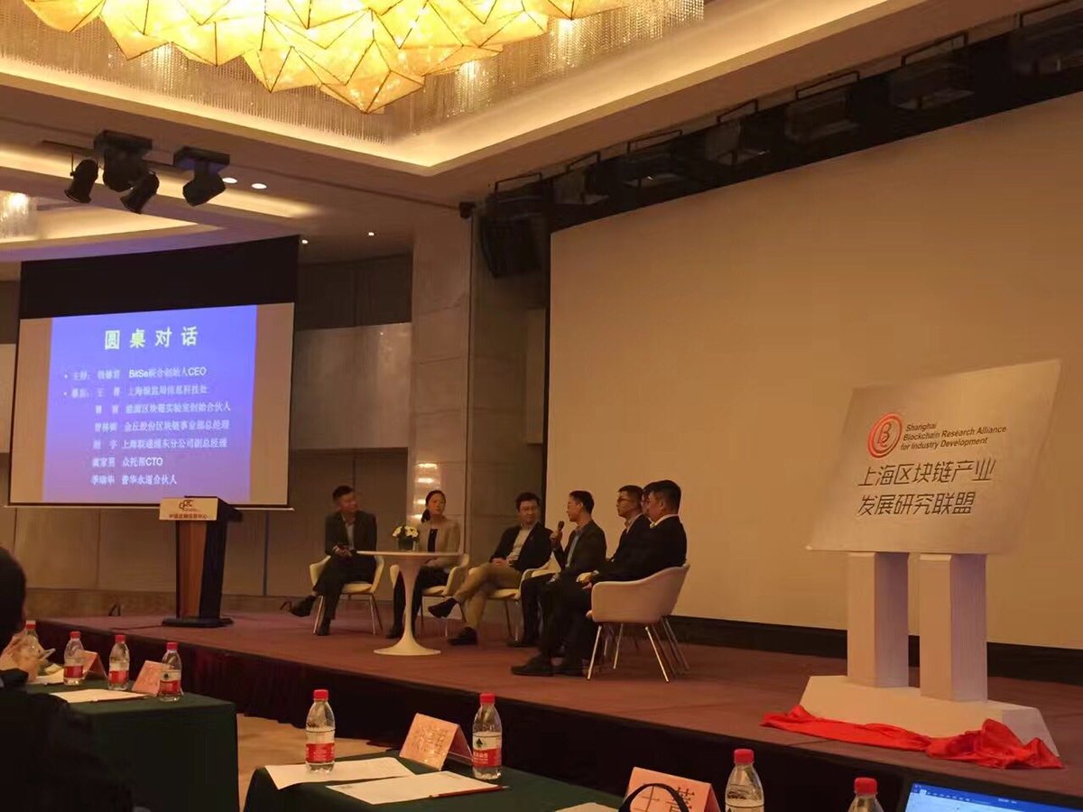 Bitse1Bitse's tweet image. Shanghai Blockchain Development Summit. #blockchain #development #summit #bitse