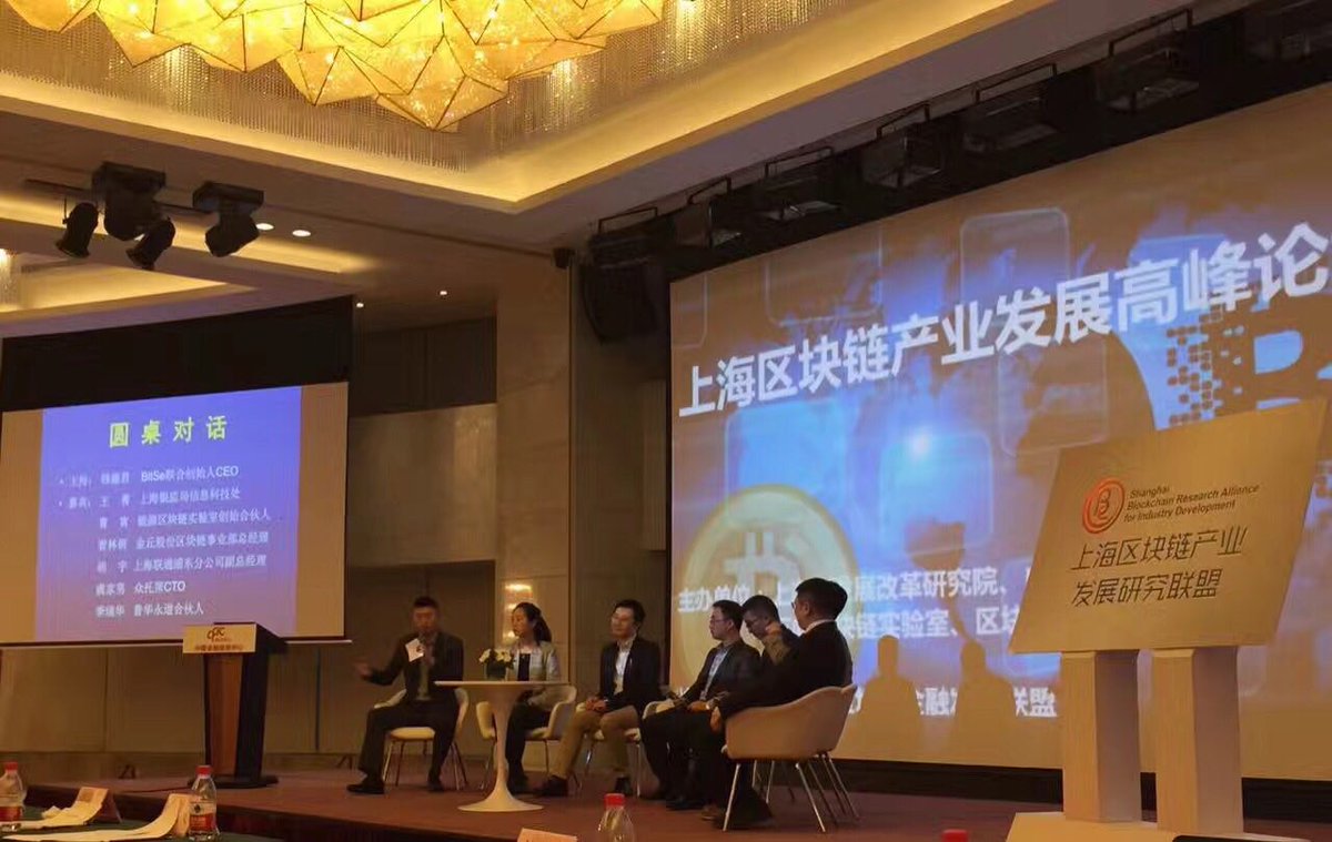Bitse1Bitse's tweet image. Shanghai Blockchain Development Summit. #blockchain #development #summit #bitse