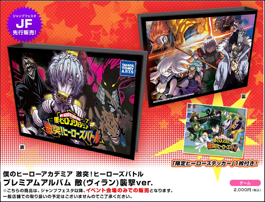 タカラトミーアーツ公式 on X: タカラトミーアーツ公式 on X: