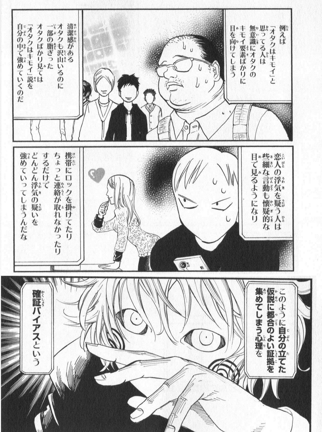 تويتر ゆるふわ怪電波 埼玉 على تويتر 自分含めてオタクってキモい人が多いが多いと思ってる がそれ自体が確証バイアスの影響で実は99 のオタクがキモくない可能性がある T Co Oghhl0zxwu