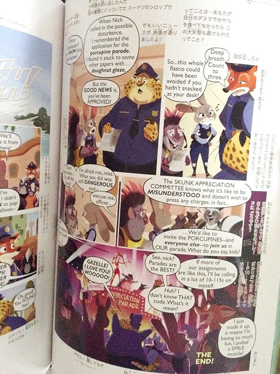 うちにも届いた「コミック版 ディズニーの英語 ズートピア」。
日本版は英文をわかりやすくするためにフォント変更・吹き出し拡大されていて、さらに枠外に翻訳を載せないといけないのでセリフが多いページはレイアウト大変だったろうな… 