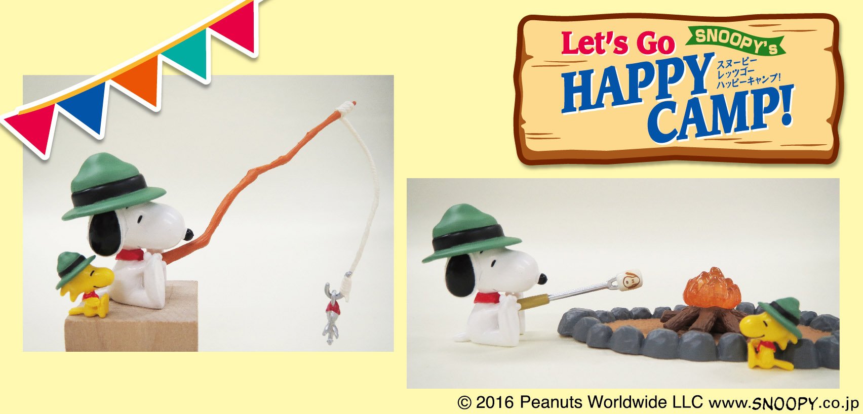 スヌーピー　リーメント　レッツゴーハッピーキャンプ　SNOOPY 楽天市場】リーメント スヌーピー レッツゴーハッピーキャンプ