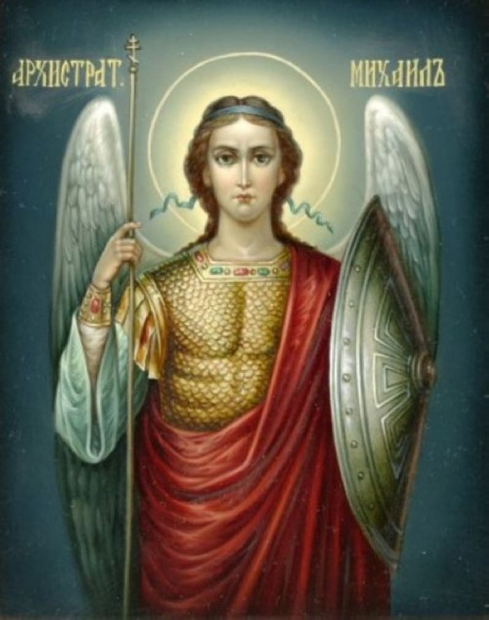 Архангел михаил открытки