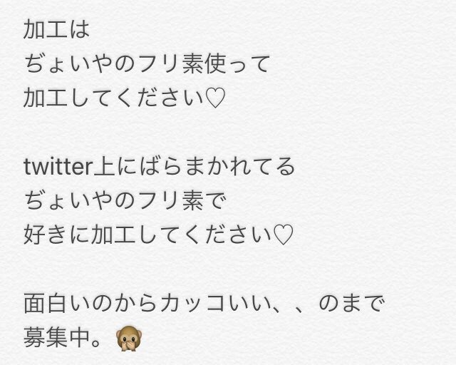 喜夜の1周年記念日加工 喜夜の1周年記念日加工