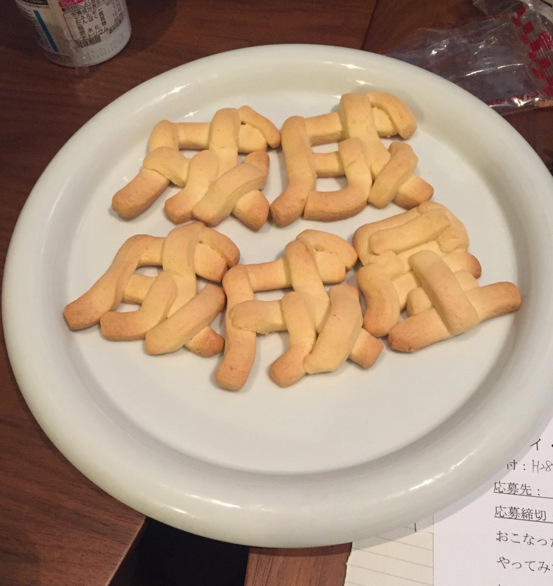 漢字クッキー 漢字クッキー