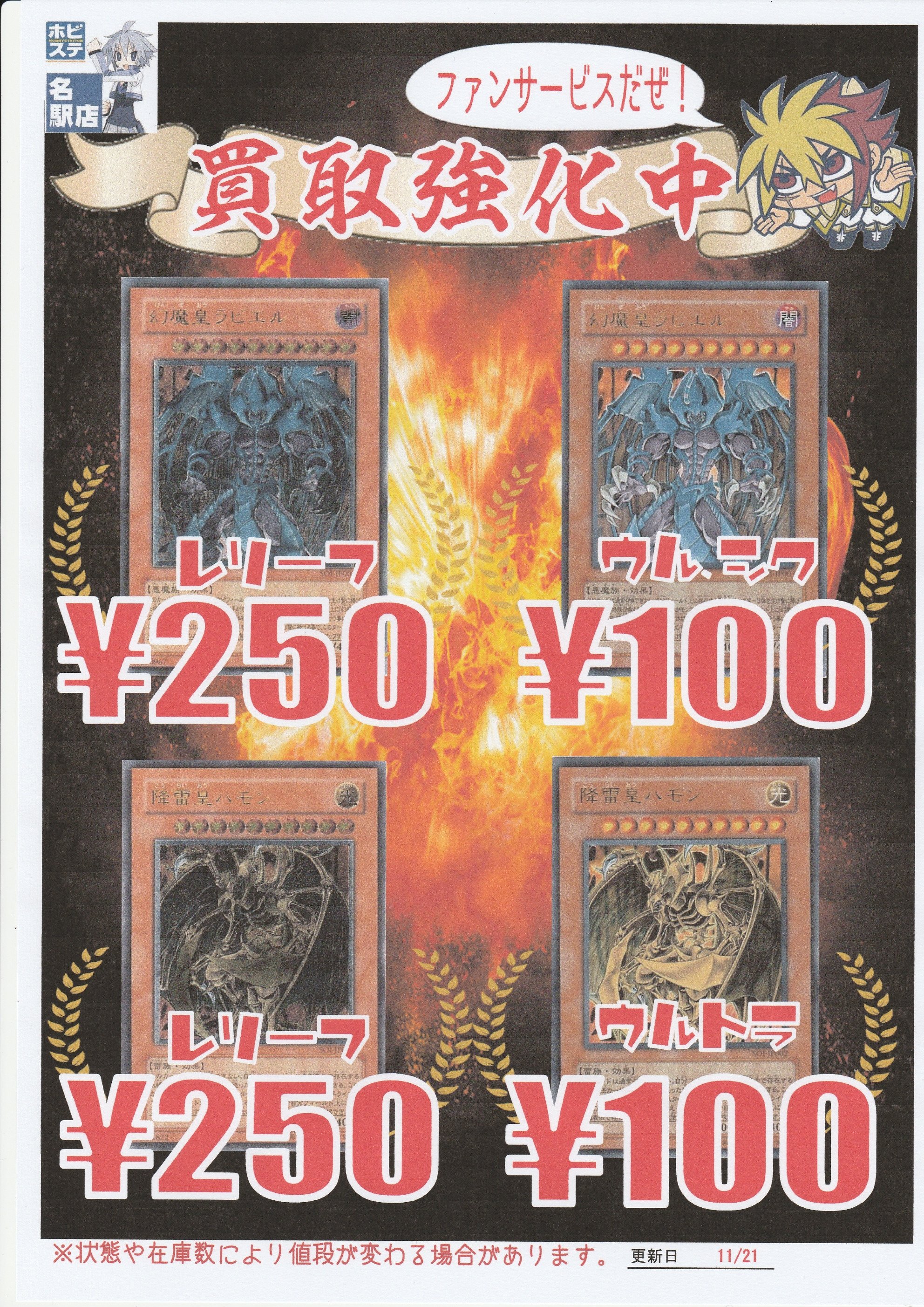 ホビーステーション名駅店 遊戯王買取情報 サポートが増えるよ やったね三幻魔ちゃん 懐かしいですねｇｘね それとぼく 幻魔の扉が欲しいなー クソワガママ T Co Dyc2daixln Twitter