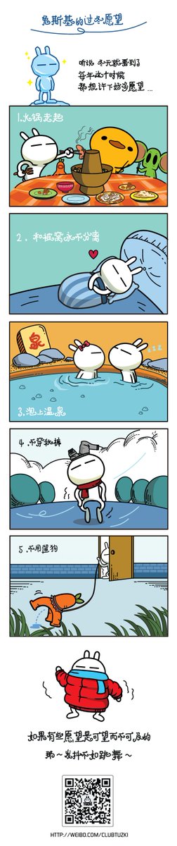 ClubTuzki's tweet photo. How about your winter wish? https://t.co/ZBId1t7op6