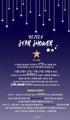 qyuoui's tweet photo. BUBBLETEAHOLIC: RT voteforEXOTH: [#VOTEforEXOTH] Plz RT ⭐EVENT⭐
นัดกันปล่อยดาว(MAMA) ให้หนุ่มๆ EXO ในวันที่ 26-28 … https://t.co/vcdsCtWx3B