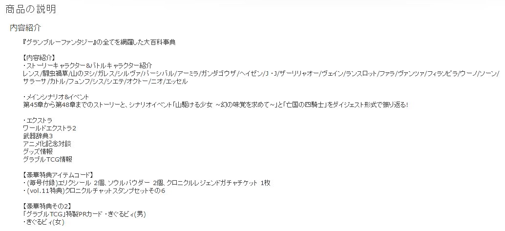 グラブル攻略 Gamewith グランブルーファンタジークロニクルvol 11詳細出てる 予約開始したみたいです アニメ化記念対談気になりますね 発売は12月9日 パーシ バル は誤植 グラブル グラブル攻略 Gamewith グランブルーファンタジークロニクルvol 11詳細出てる 予約開始したみたいです アニメ化記念対談気になりますね 発売は12月9日 パーシ バル は誤植 グラブル