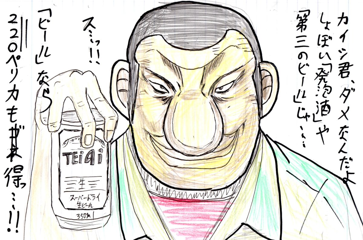 Ljestve Teme 班チョー Na Twitteru