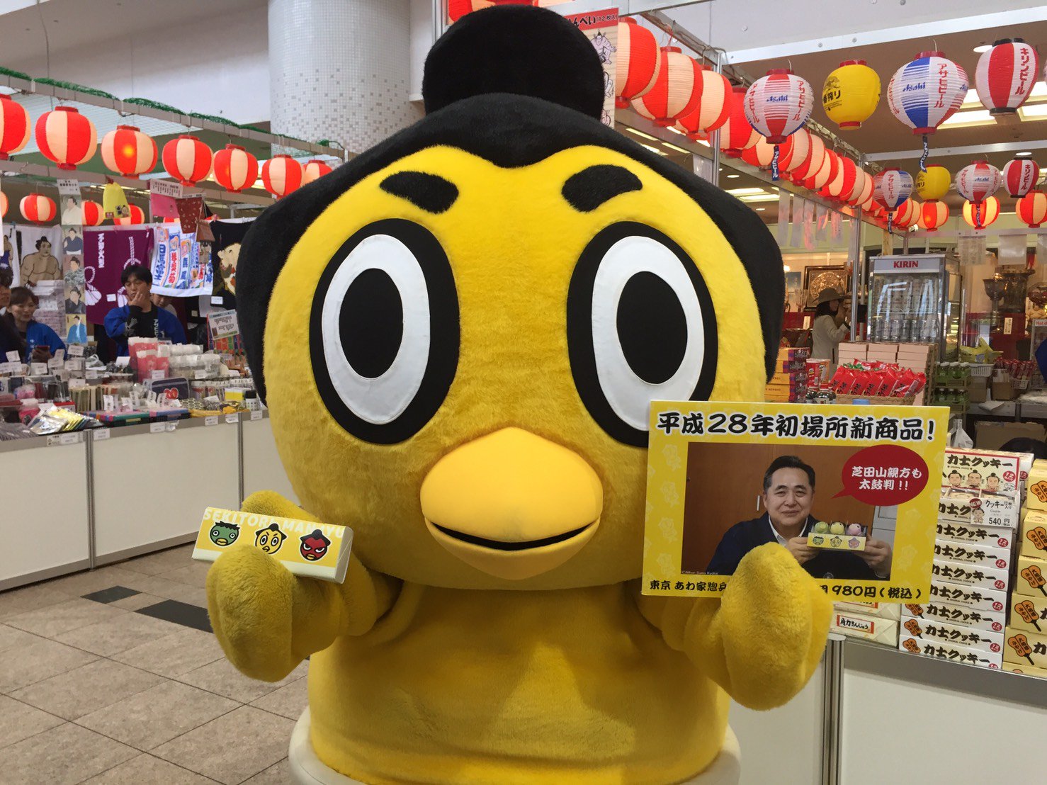 日本相撲協会公式 Ar Twitter ひよの山グッズ発売中 館内売店にて せきトリくんまんじゅう トートバッグなどひよの山グッズ多数販売しております 通販サイトでのご購入も T Co Qyvjtoqvay Sumo T Co Xdrqlehzac Twitter
