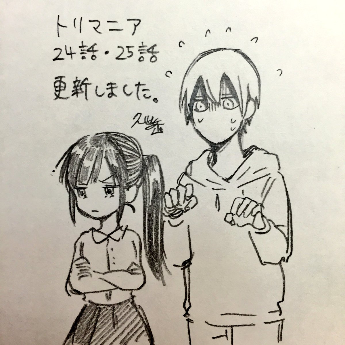 久世岳 Tvアニメ放送中 トリマニア最新話が公開されました 単行本第3巻は17年1月21日発売予定です 夜にまた宣伝漫画上がります よろしくお願いします ガンガンonline T Co 4n0l1hf8pd 久世岳 Tvアニメ放送中 トリマニア最新話が公開されました 単行本第3巻は17年1月21日発売予定です 夜にまた宣伝漫画上がります よろしくお願いします ガンガンonline T Co 4n0l1hf8pd