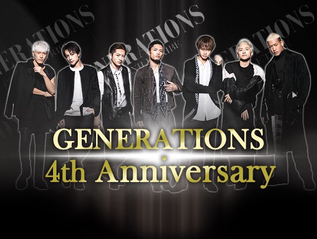 GENE_1121_LDH's tweet photo. ★4th Anniversary★Happy Birthday GENERATIONS★

本日11/21(月)でGENERATIONSはデビュー4周年！！！

おめでとうございます！！！

#GENERATIONS
#GENERATIONS4周年 https://t.co/u2r6sK5aSw