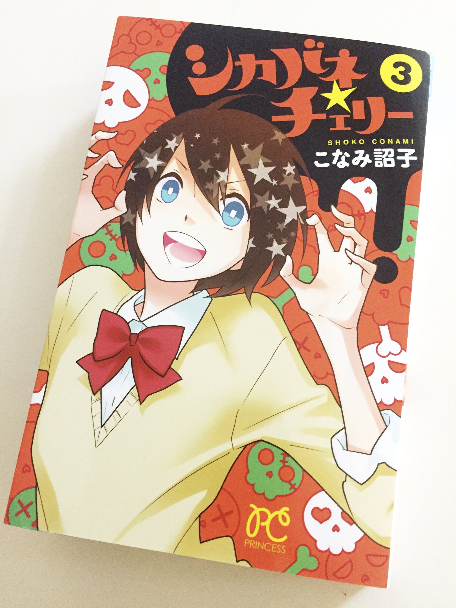 ジェニアロイド 11月16日にこなみ詔子先生の シカバネ チェリー 第3巻 完結 が発売となりました 勇ましくガオーポーズの美雨ですが 相変わらずゾンビな上に チェリースープの効果も薄れ始めて 桃野くんとの関係も気になる最終巻です D堀井 ジェニアロイド 11月16日にこなみ詔子先生の シカバネ チェリー 第3巻 完結 が発売となりました 勇ましくガオーポーズの美雨ですが 相変わらずゾンビな上に チェリースープの効果も薄れ始めて 桃野くんとの関係も気になる最終巻です D堀井