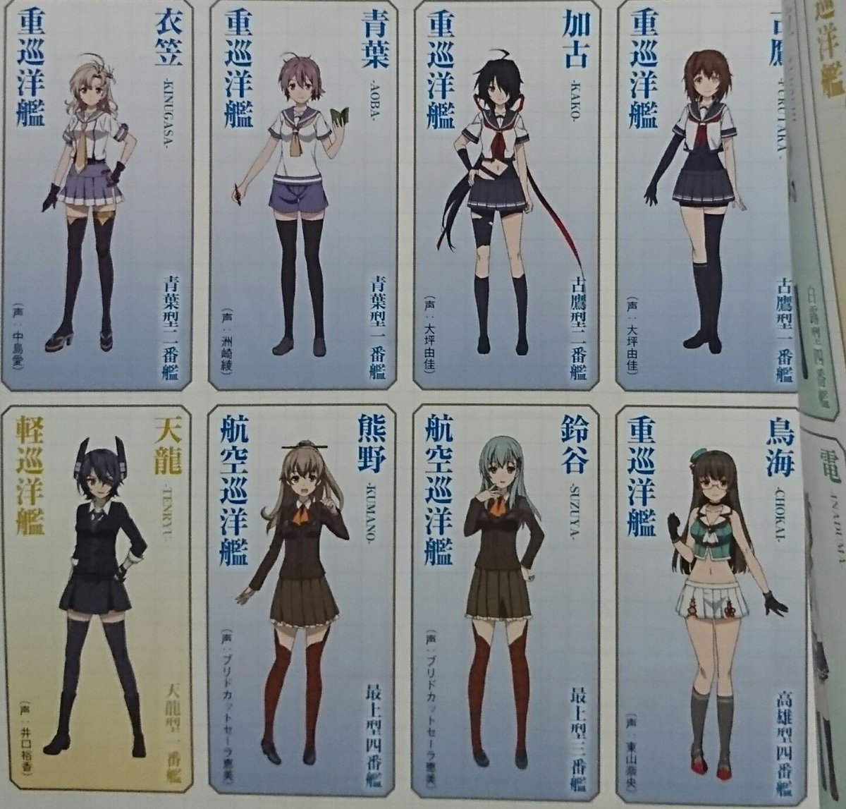 無機質な生活 おお 劇場版艦これ天龍ちゃん出るやん