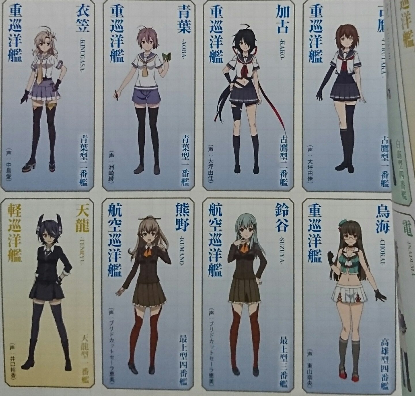 無機質な生活 おお 劇場版艦これ天龍ちゃん出るやん T Co Eahl6sk5e8 Twitter