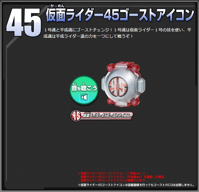 Swsw カブト クロックアップが使えるらしい 仮面ライダーゴースト ゴーストアイコン図鑑 Swsw カブト クロックアップが使えるらしい 仮面ライダーゴースト ゴーストアイコン図鑑