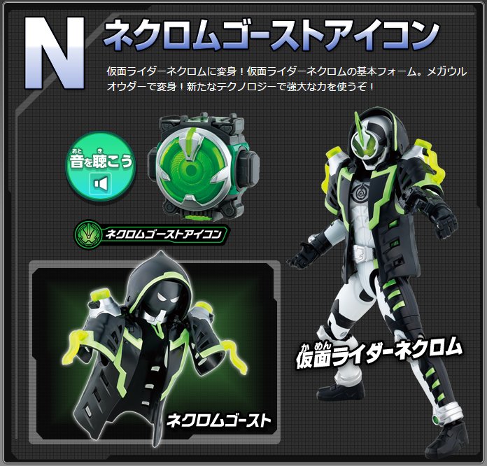 Wsws ムサシ エジソン ロビン ここから英雄アイコン 仮面ライダーゴースト ゴーストアイコン図鑑