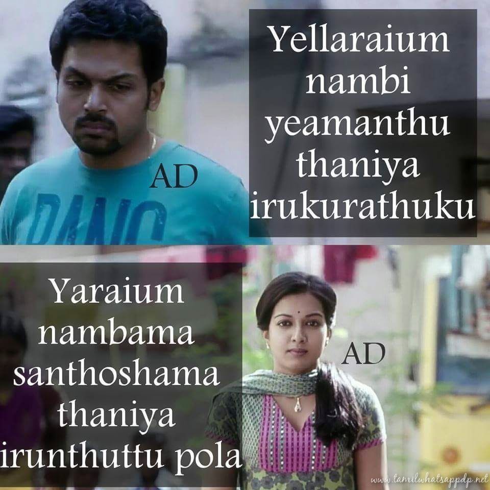 Tamil Whatsapp DP