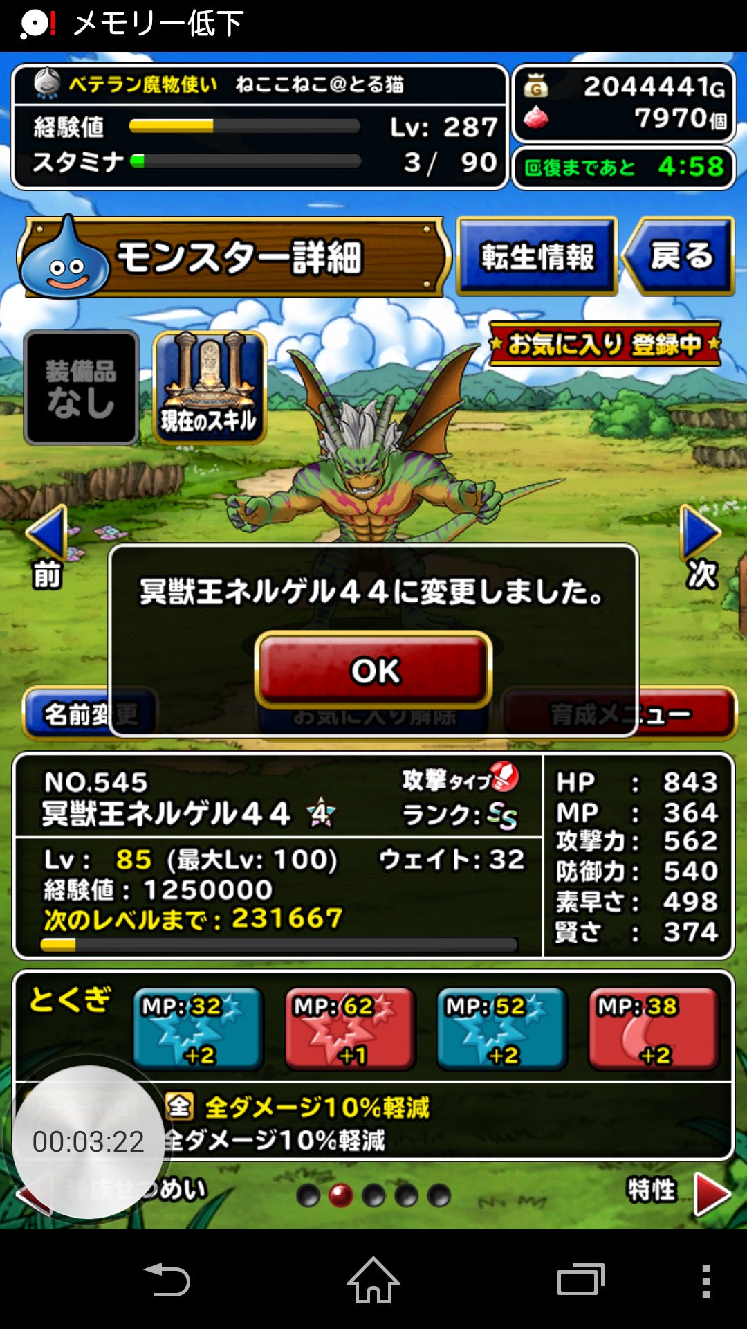 冥獣王ネルゲル Twitter Search Twitter