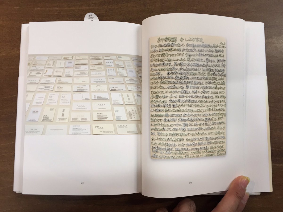 Title タイトル Op Twitter 美術と回文 遠くて近い 本や言葉から喚起されるイメージを作品にする作家 思わぬ連鎖 想像の飛翔 それをしばらく自分の中に留めておくことで 見えなかった結びつきが見えてくるようになる ゆっくりと味わいたい本 福田尚代